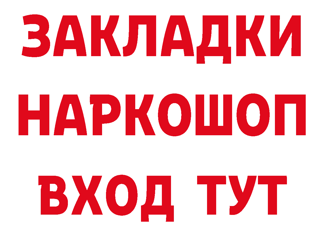 Бутират Butirat сайт даркнет кракен Ардатов